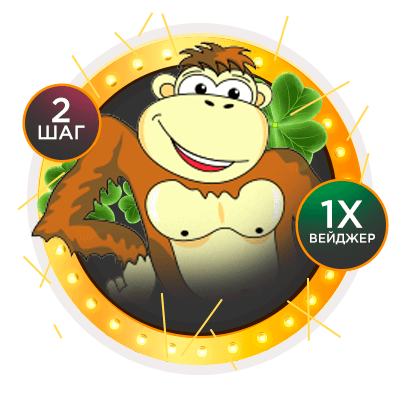 15 бесплатных вращений в Crazy Monkey