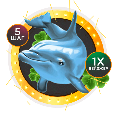 30 бесплатных вращений в Dolphin's Pearl