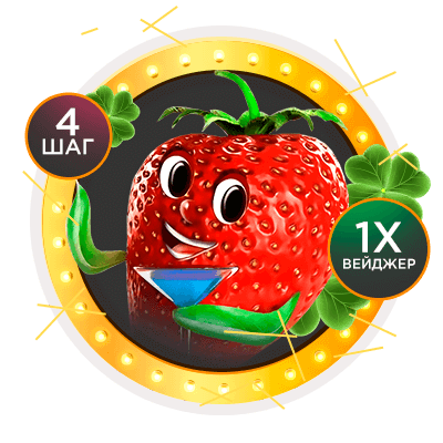25 бесплатных вращений в Fruit Cocktail
