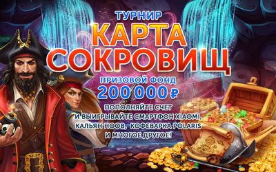 Карта Сокровищ